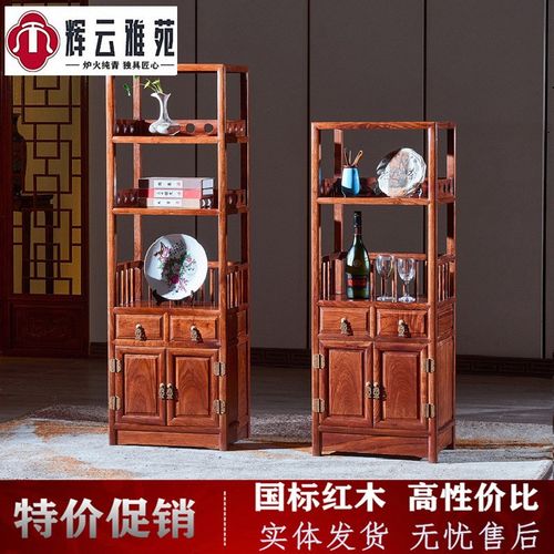 红木小书架酒柜刺猬紫檀书柜实木收纳茶水餐边柜花梨木储物博古架