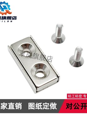 带座磁铁 沉孔圆型 MAGK-10/12/15/20/25  沉孔长方型 耐热