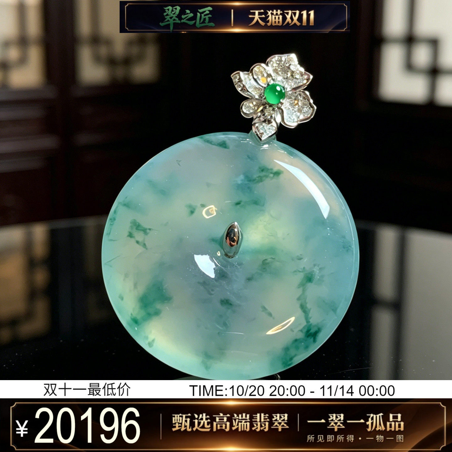 翡翠A货高冰种飘花怀古平安扣18K金钻镶嵌精品男女款复古玉扣吊坠