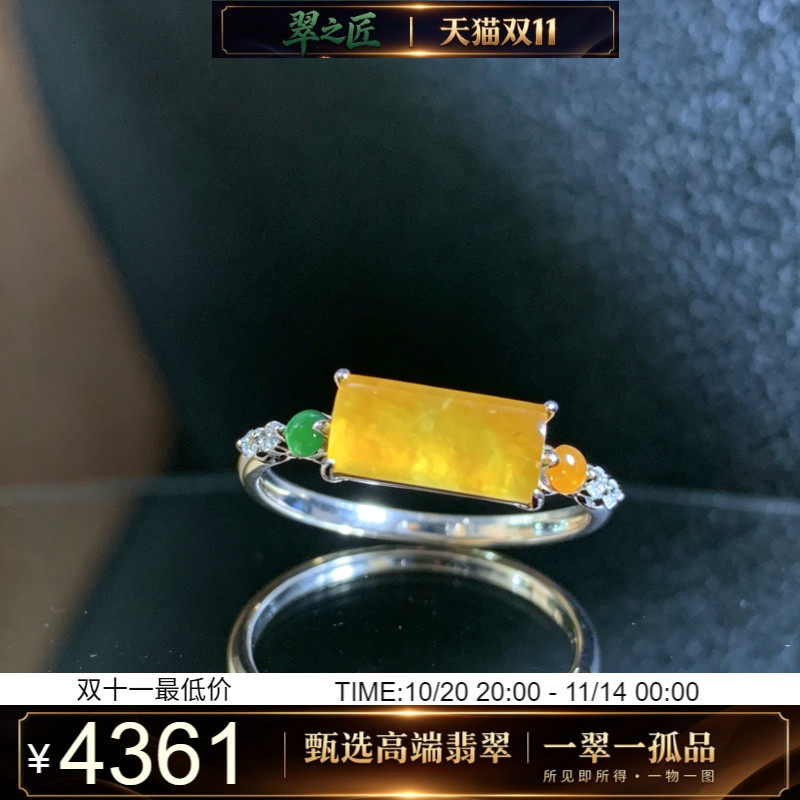 翠之匠缅甸天然翡翠A货18K金钻镶嵌冰种天然黄翡马鞍戒指小方女戒
