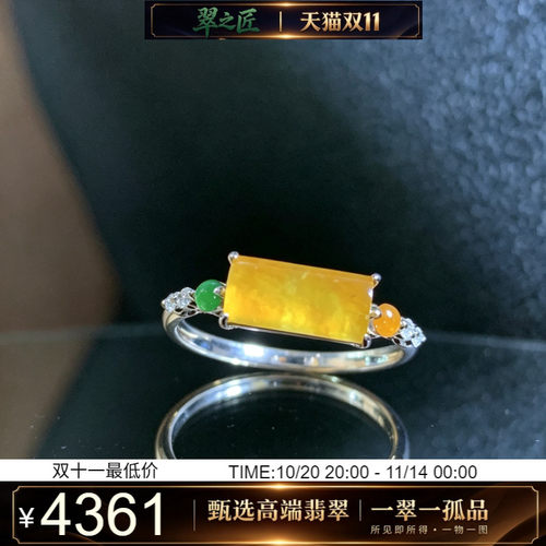 翡翠A货冰种黄翡18K金钻女戒
