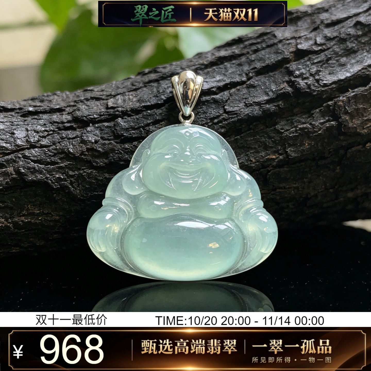 翠之匠天然翡翠A货冰种浅绿笑脸佛吊坠18k金镶嵌弥勒佛公玉石挂件