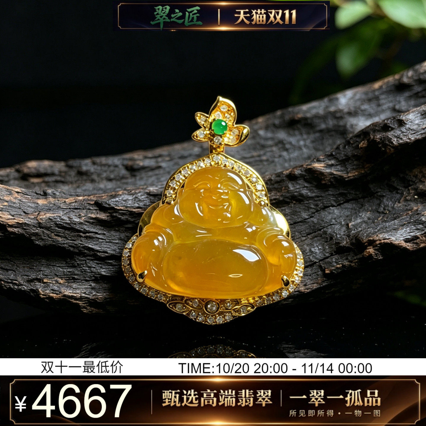 翠之匠翡翠A货冰种金黄色笑脸佛吊坠18k金钻镶嵌黄翡弥勒佛公挂件