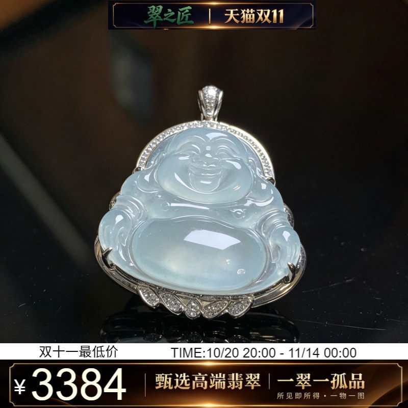 翠之匠翡翠冰种起光浅绿底笑脸佛女士吊坠大肚佛公挂件18K金镶嵌