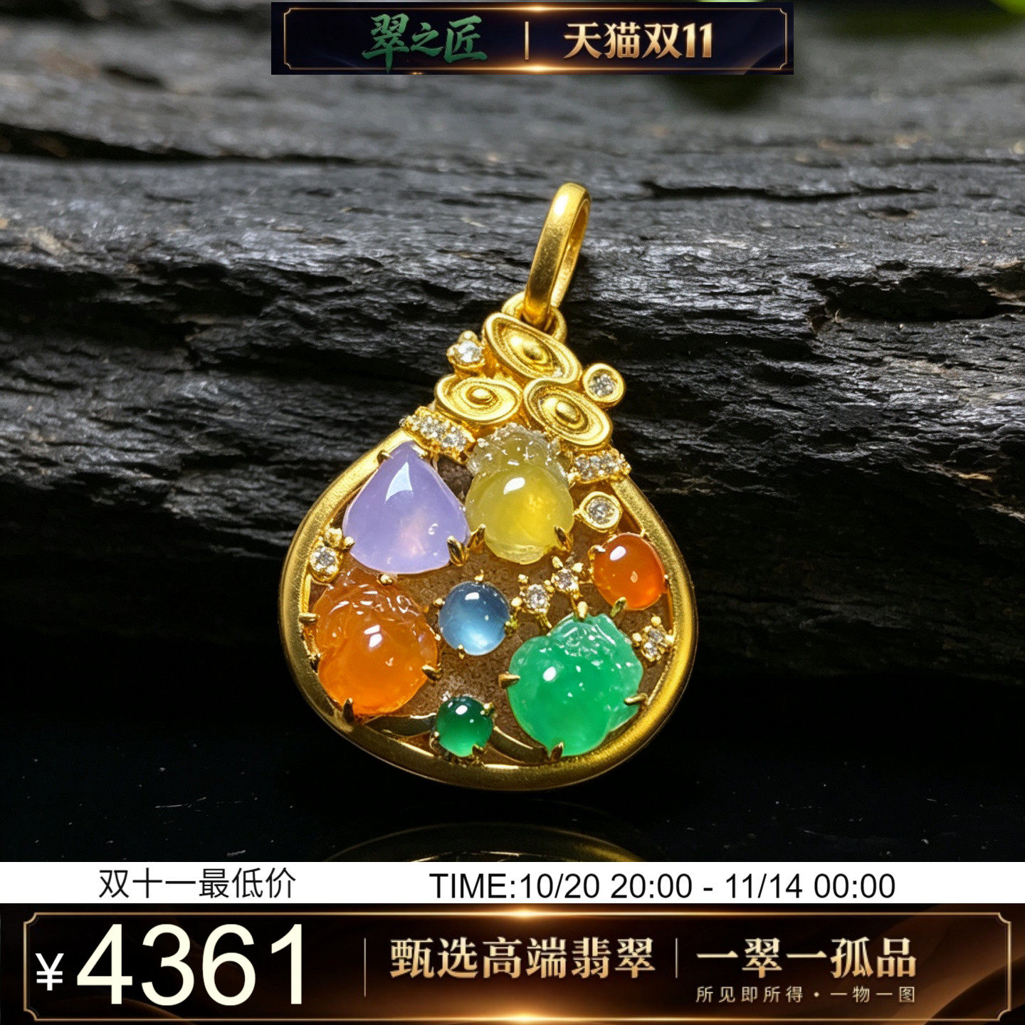 翡翠A货冰种多宝貔貅金钱袋子造型吊坠18K金钻镶嵌特色玉石锁骨链