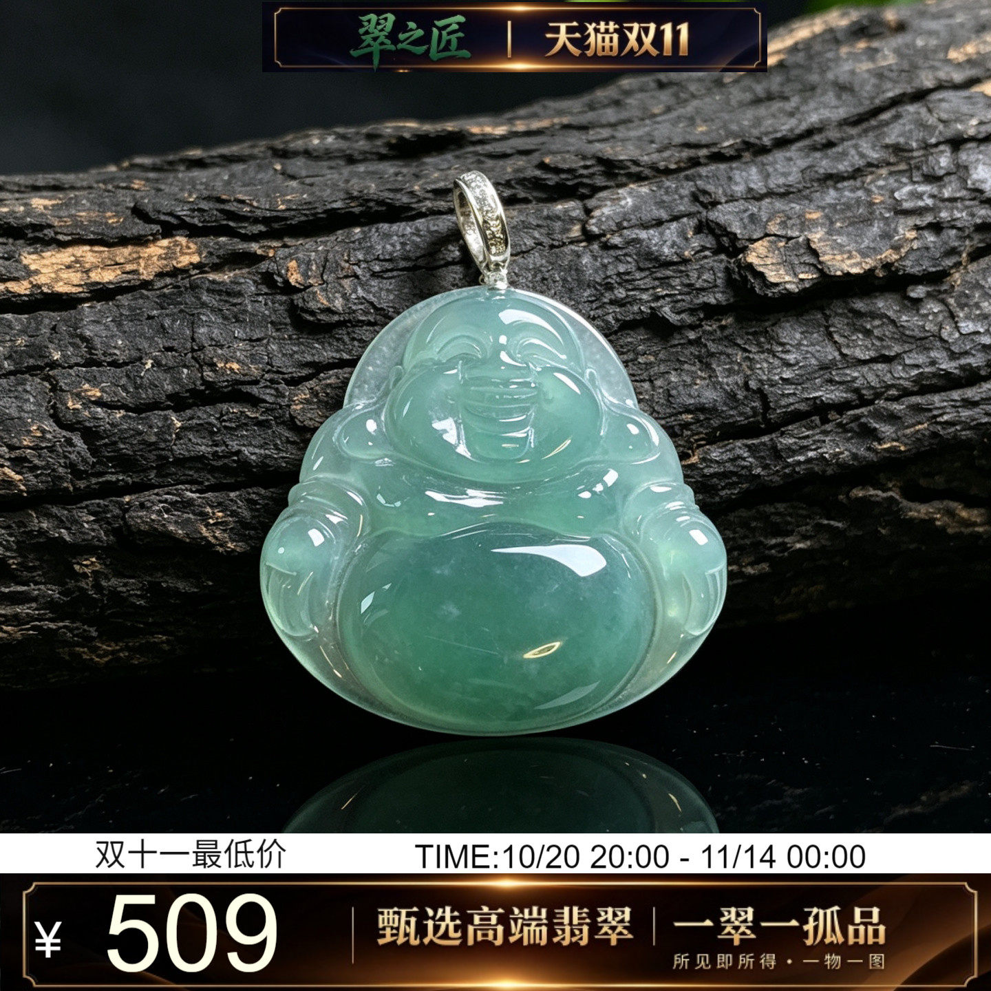 翠之匠翡翠A货冰种浅绿底大肚笑佛玉石挂件18k金扣头弥勒佛公吊坠