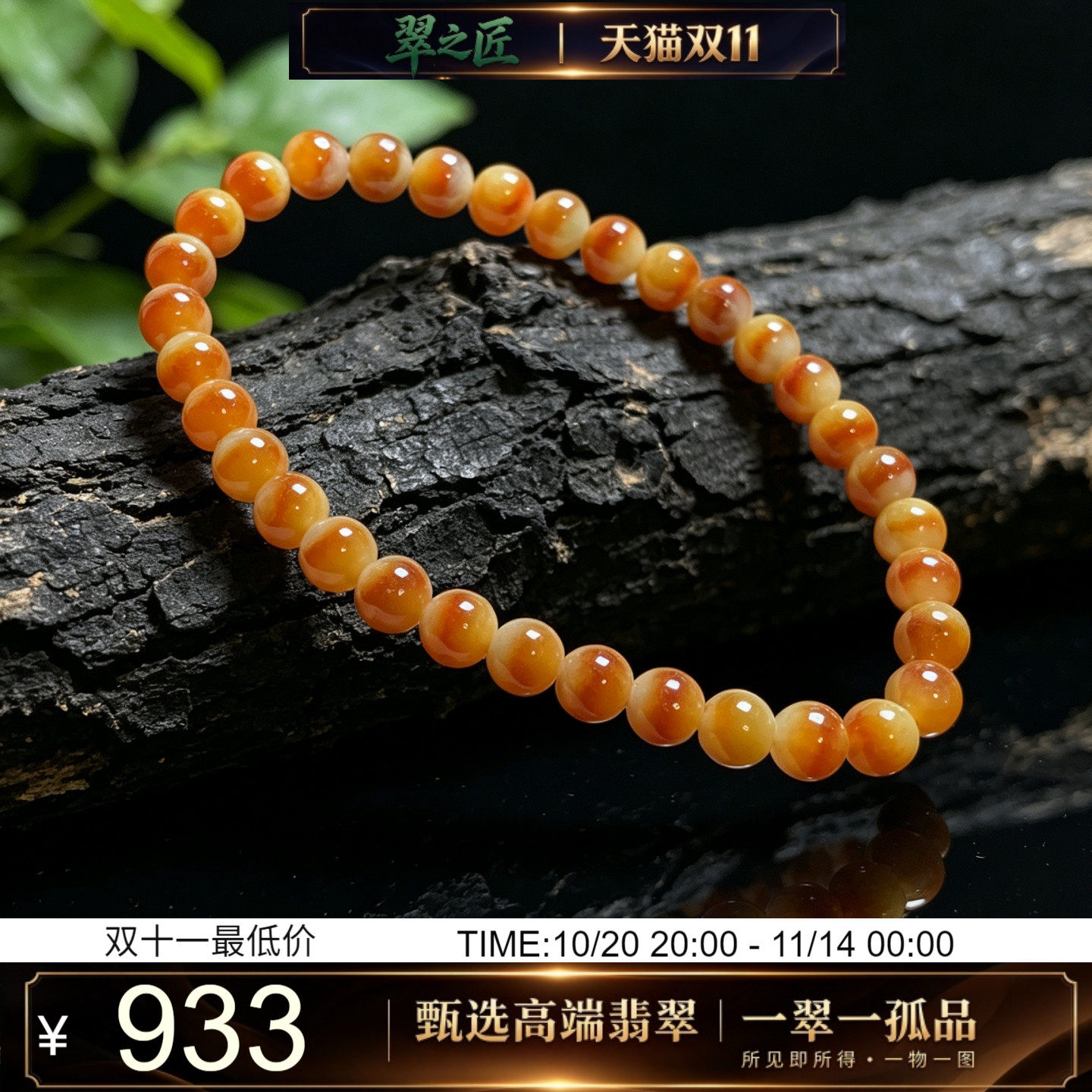 翠之匠翡翠A货冰种起胶天然红翡聚宝盆特色鸳鸯圆珠手链5.5mm手串