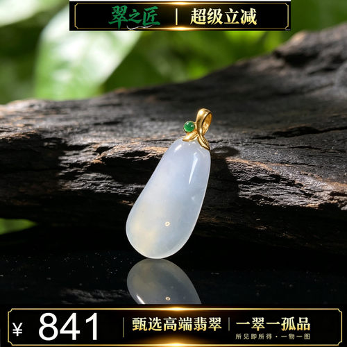 翠之匠A货高冰翡翠福瓜吊坠