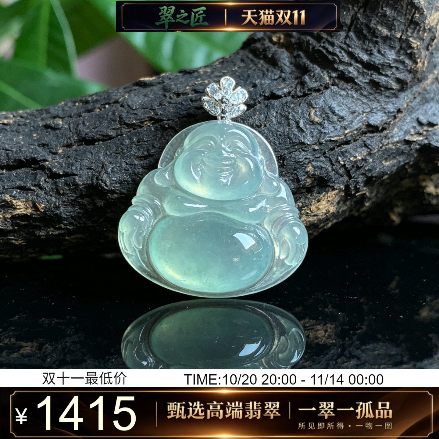 翠之匠缅甸翡翠A货冰种浅绿饱满笑脸佛挂件18k金镶嵌弥勒佛公吊坠