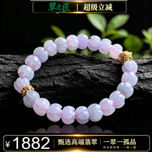 缅甸A货冰糯紫罗兰翡翠手串