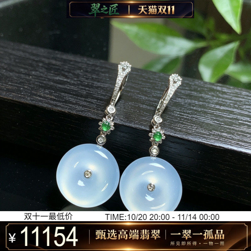 翠之匠缅甸翡翠A货18K金钻石镶嵌高冰种白月光平安扣耳环耳坠