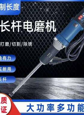 加长电机加磨TVU杆光电磨机直磨机磨头抛打长磨机管道钢管打磨机