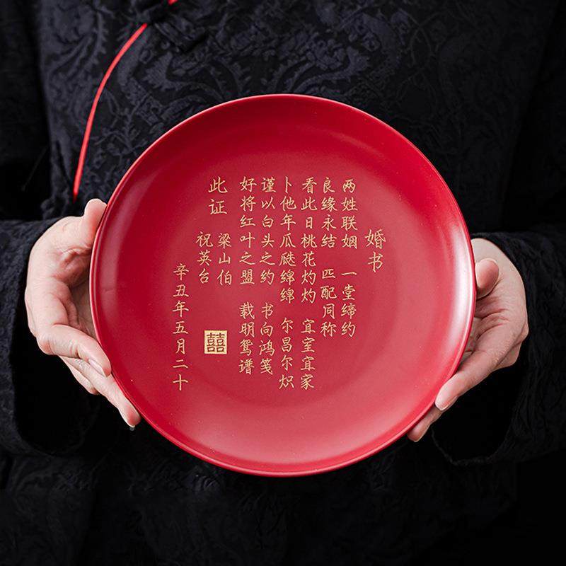 结婚盘婚书陶瓷刻字男方婚订聘QYB日书中国古风摆台送子婚礼婚书
