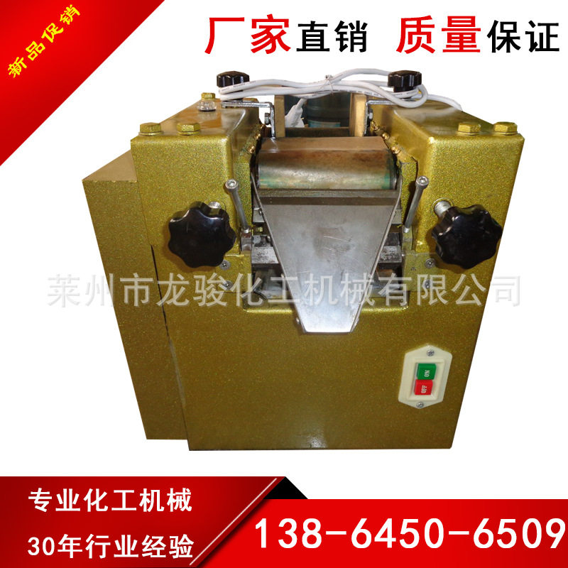 SM65电加热三辊研磨机染料涂料