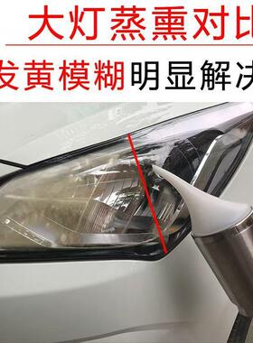 大QNF灯翻套清新工具装车灯划痕发黄龟裂洗灯罩大灯车液镀膜