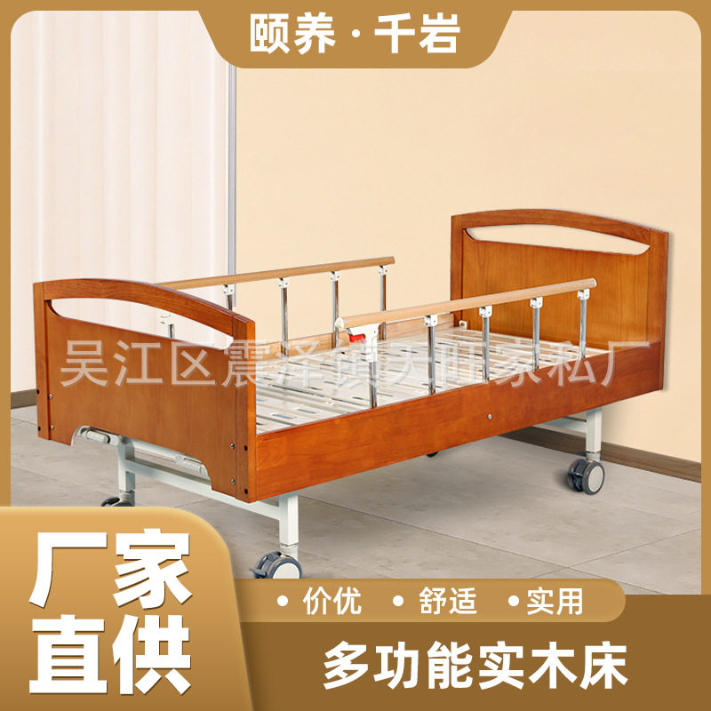 养老院专用床适老家具养老院橡胶木床敬老院床千岩适老化家具