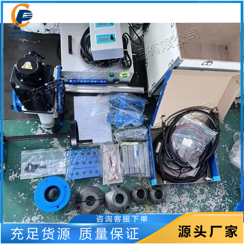 便携数控镗焊一体机工程机械维修