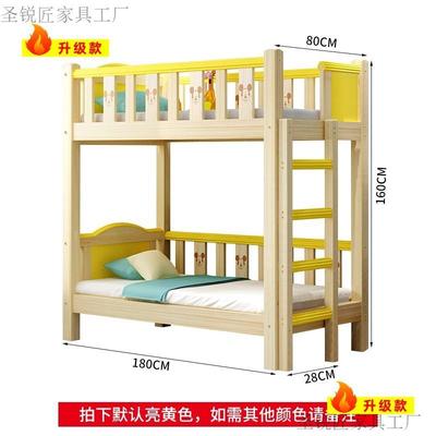 W網5YUM生宿舍双下层上铺儿童午睡高学低子母床实木幼儿园上下床