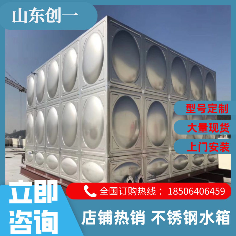 不锈钢高位水箱 不锈钢组合式热水箱 方形拼装水箱 不锈钢304水箱