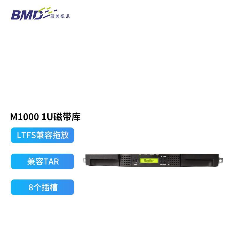 MagStorSAS机架式磁带库备份