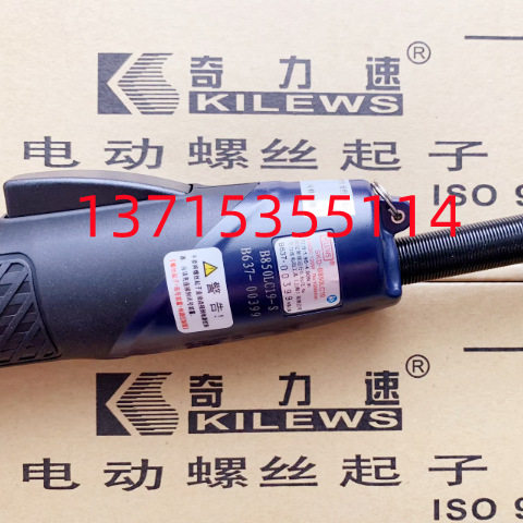 KILEWS奇力速SKD系列电批