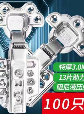 3.0铰链3合04不锈钢尼阻冲橱柜梅门缓FUO五金页花牛头款