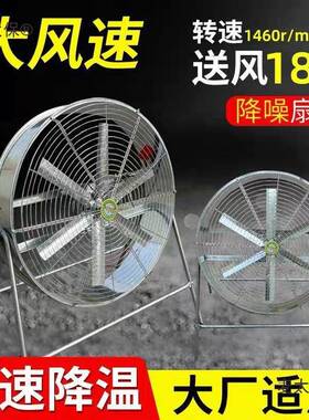 杨谷麦工业风扇率养殖场OFY专用大功降温大通风力强风岗位排风扇