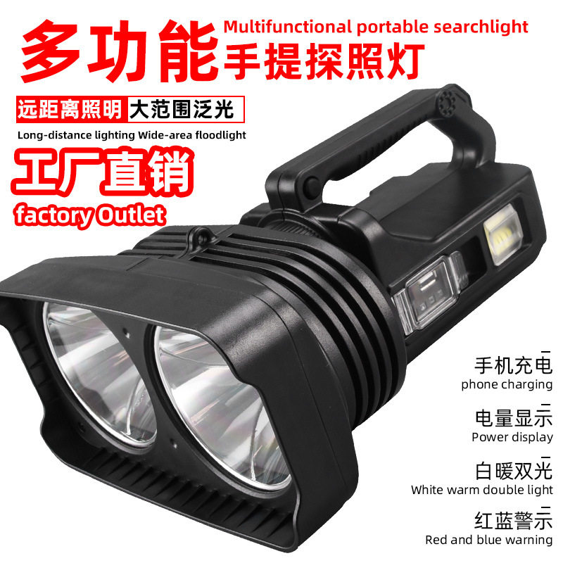 p50强光手提灯led可充电超亮多功能户外工作探照手电筒双头警示灯