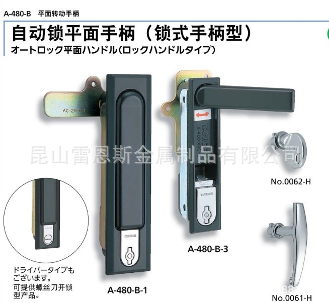 泷源自动锁平面手柄锁A-480-B