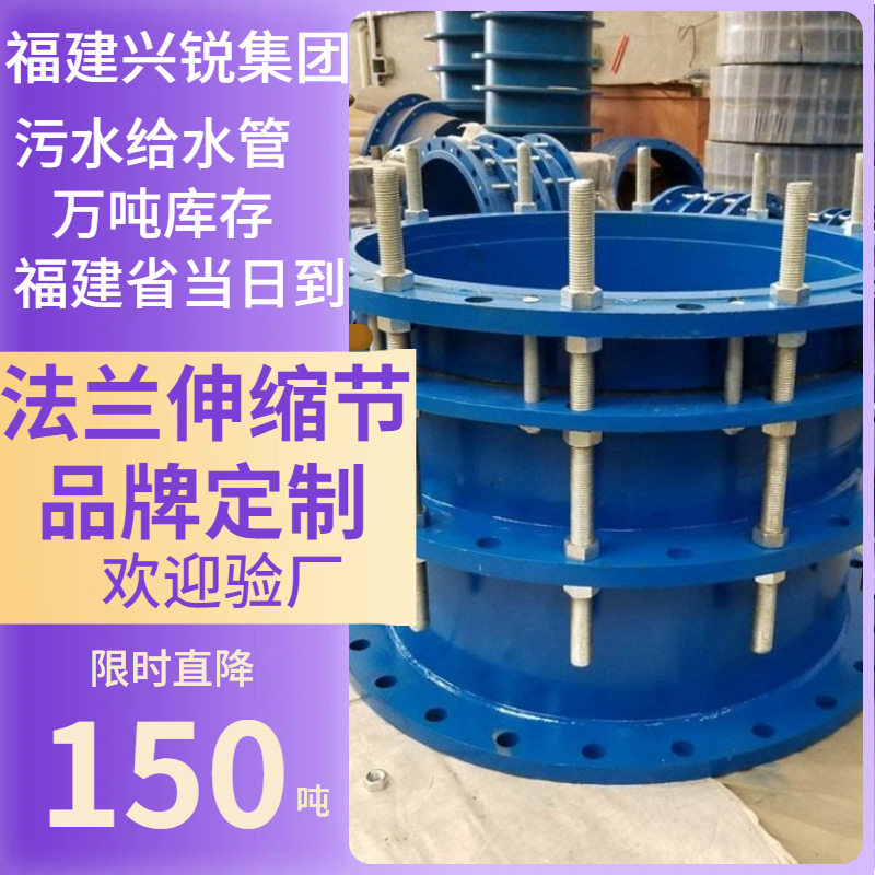 钢制双法兰传力伸缩接头水泵用