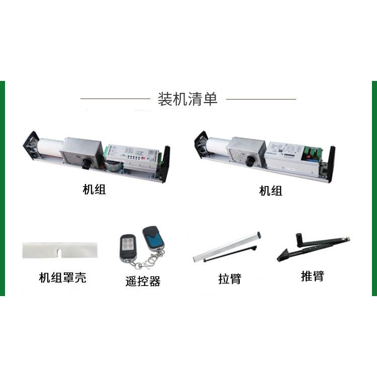 自防火门顶装明装开门机电动100N开闭门器横装动9平0度开门机