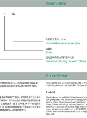 亿JAH利达风机SYWA系列离心风机SYWA3G51FE85