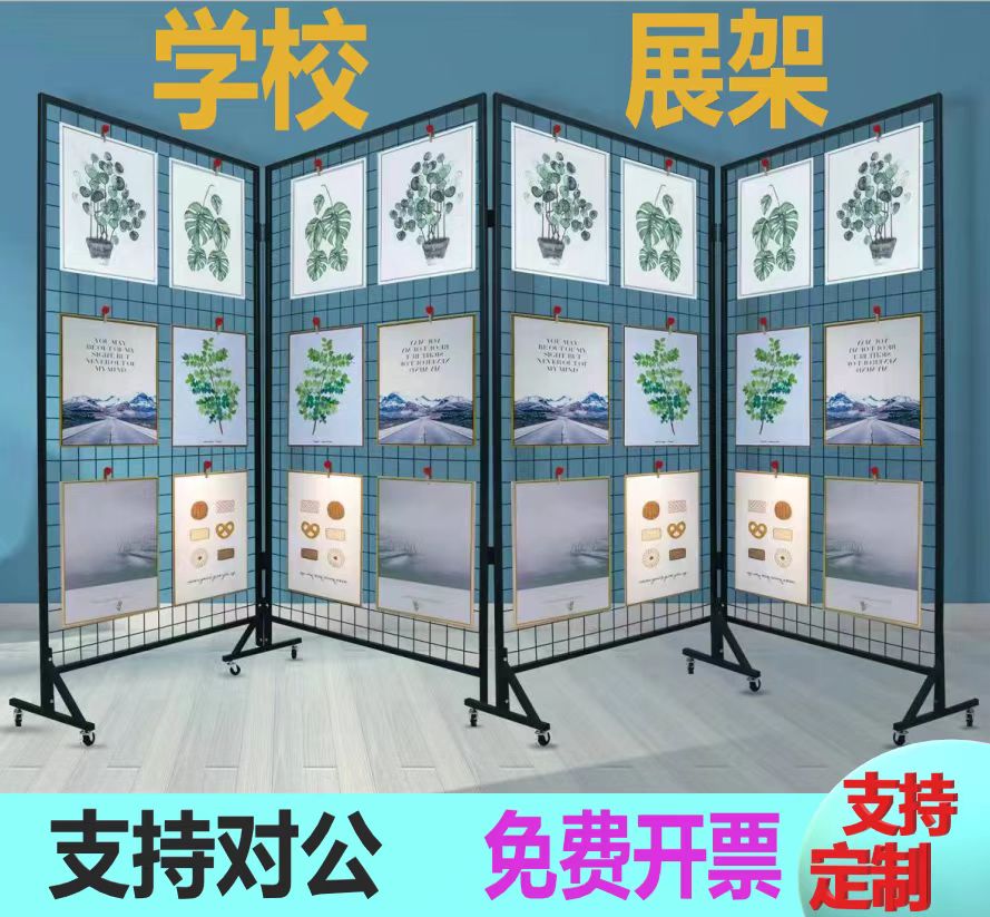 折叠网格移动户外作品展示架
