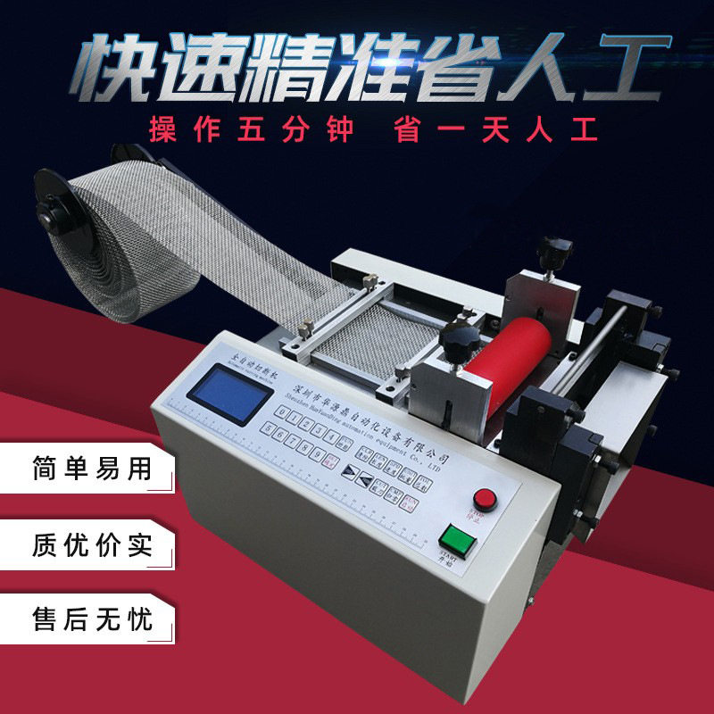 全自动多功能导电片裁片机