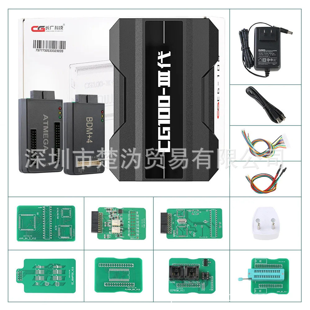 CGDICG100III全功能编程器