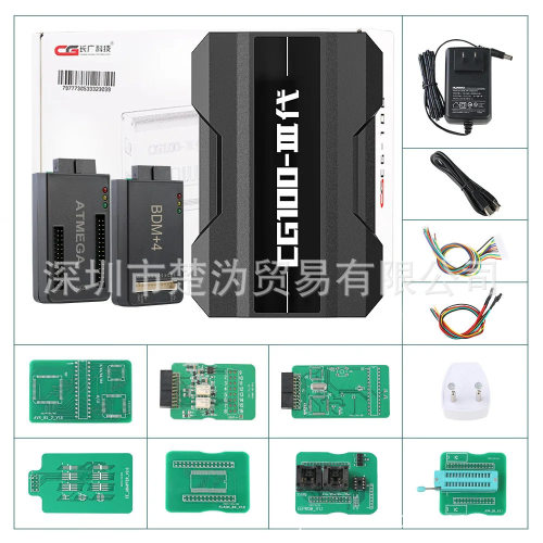 CGDICG100III全功能编程器