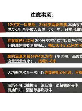 12加油机水泵型0酒电动24V大功率油柴抽油抽子22伏小抽VCTA油抽