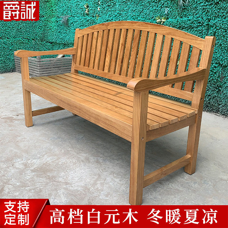 户外长椅木室外休闲长椅靠背椅园林柚木色座椅室外实木公园椅