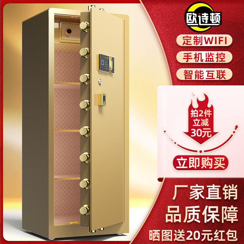 重型指纹密码保密文件柜