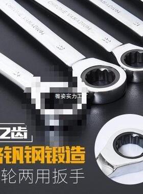 1MOD2P手C两用棘轮扳活固动定头修汽工具72齿12件套棘轮扳手组套