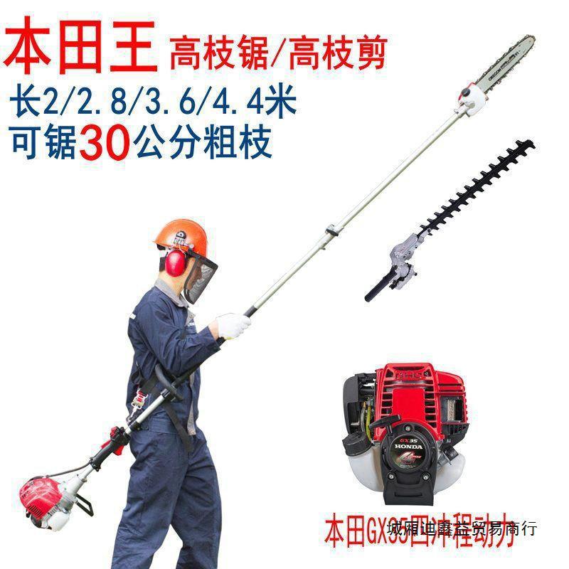 高枝汽油锯绿篱修剪机高空锯