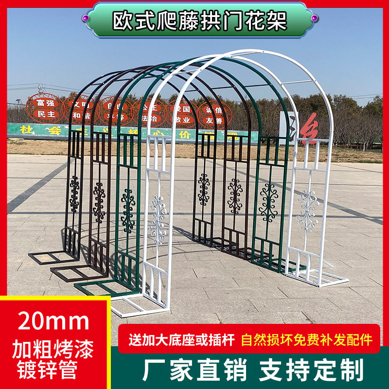 欧式铁艺拱门花架庭院爬藤