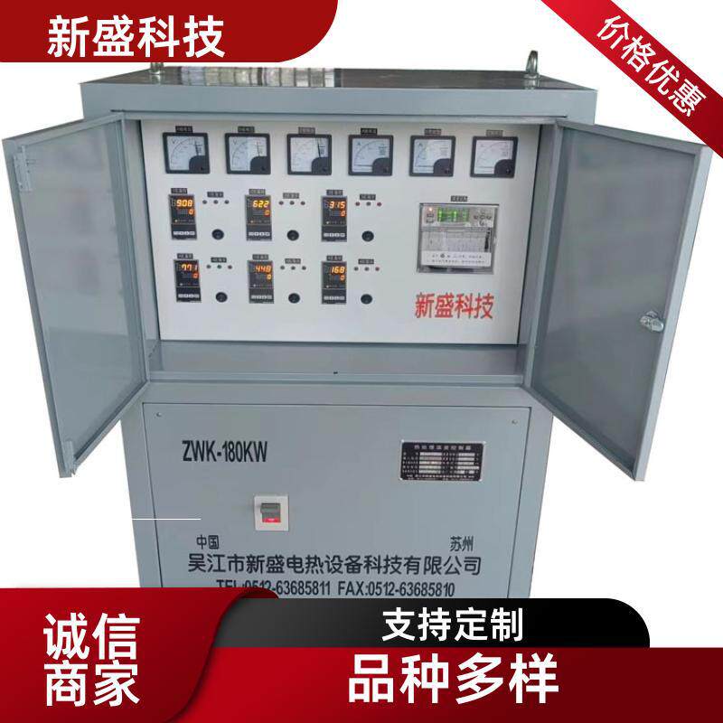 新盛科技 局部热处理 电加热热处理设备 全自动程序 20KW 反应快