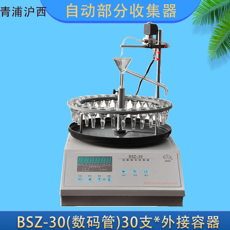 自动部分收集器LED六位数码管