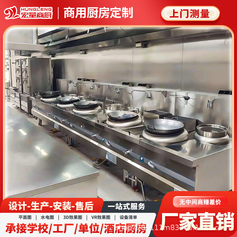 商用不锈钢厨房设备一站式工程