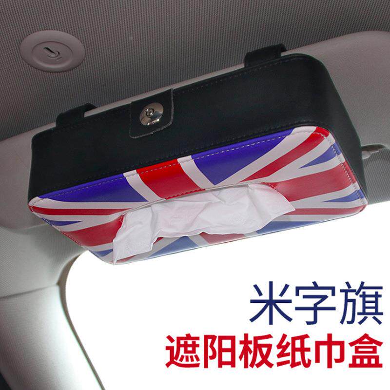通用车载纸巾581盒车多功挂式头枕抽座椅遮阳能挡纸抽纸盒盒便携