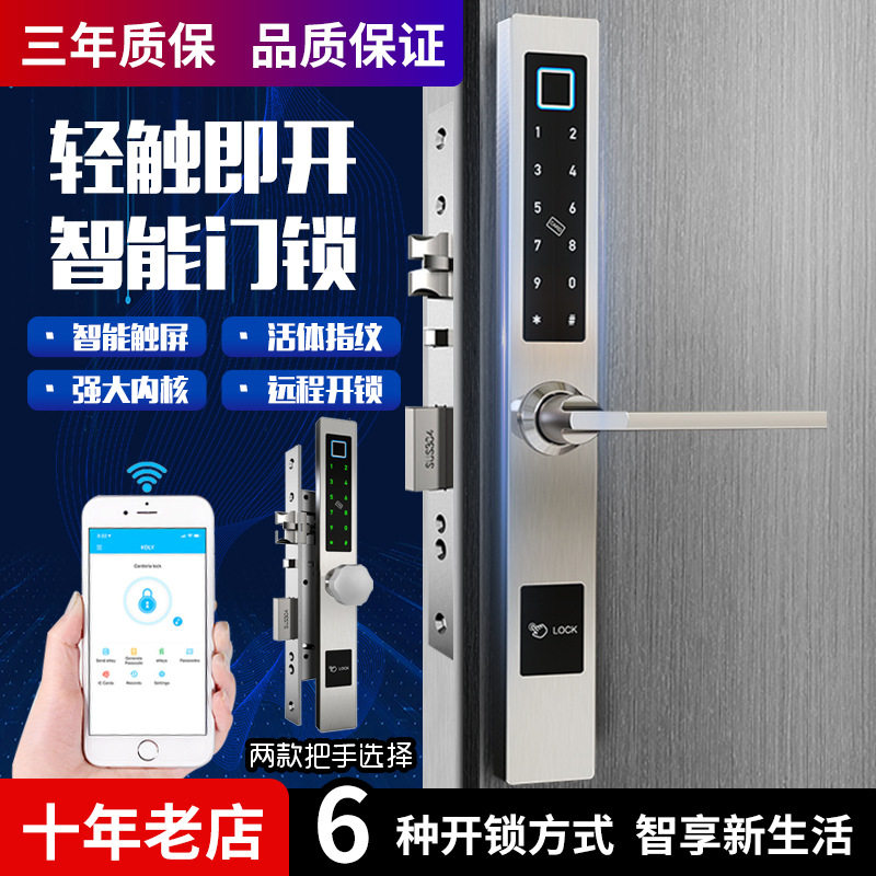 窄框玻璃门指纹智能锁