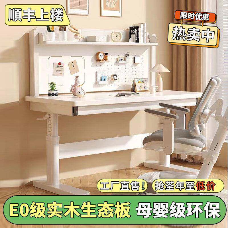 升DTA降桌实木儿写童大学习桌字桌桌洞洞板写字桌子多书功能升降