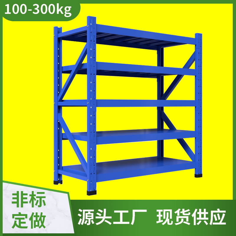 仓库蝴蝶孔轻中型多层铁货架