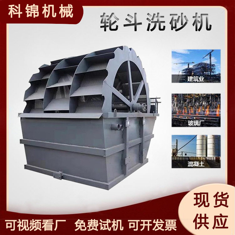 移动式风火轮洗砂机砂石一体